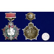 Знак Отличник Погранвойск 1 степени