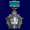 Знак Отличник Погранвойск 2 степени