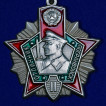 Знак Отличник Погранвойск 2 степени