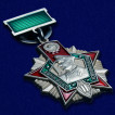 Знак Отличник Погранвойск 2 степени