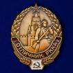 Знак Отличник РККА на подставке