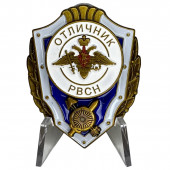 Знак Отличник РВСН на подставке