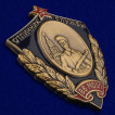 Знак Отличник службы ВВ МООП