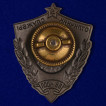 Знак Отличник службы ВВ МООП