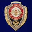 Знак отличника Железнодорожных войск РФ на подставке