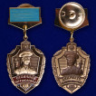 Знак Отличник погранслужбы I степени в футляре