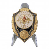 Знак отличника РХБЗ на подставке