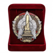 Знак Отличнику городского хозяйства Москвы