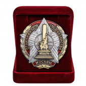 Знак Отличнику городского хозяйства Москвы
