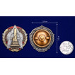 Знак Отличнику городского хозяйства Москвы
