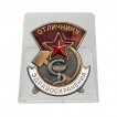 Знак &quot;Отличнику здравоохранения&quot; на подставке