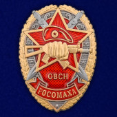 Знак ОВСН Росомаха