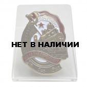 Знак Почетного железнодорожника на подставке