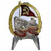 Знак Почетному работнику морского флота СССР на подставке