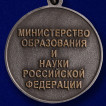 Знак Почётный работник высшего образования в футляре