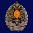 Знак Почётный сотрудник МЧС России на подставке