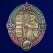 Знак Почетный сотрудник Пограничных войск КГБ СССР