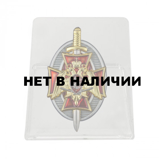 Знак Почётный сотрудник Росгвардии на подставке