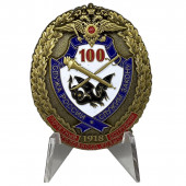 Знак Почетный сотрудник УГРО. 100 лет на подставке