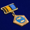 Знак &quot;Подводник гидронавт&quot;