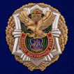 Знак Полоцкий пограничный отряд