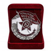 Знак Пролетарии всех стран, соединяйтесь!