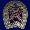 Знак РККА За отличную рубку на подставке