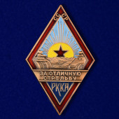 Знак РККА За отличную стрельбу (для танкистов)