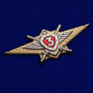 Знак РосгвардииКлассная квалификация (специалист 3-го класса)