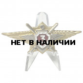 Знак РосгвардииКлассная квалификация (специалист 3 класса) на подставке