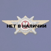 Знак Росгвардии Квалификационное звание Мастер