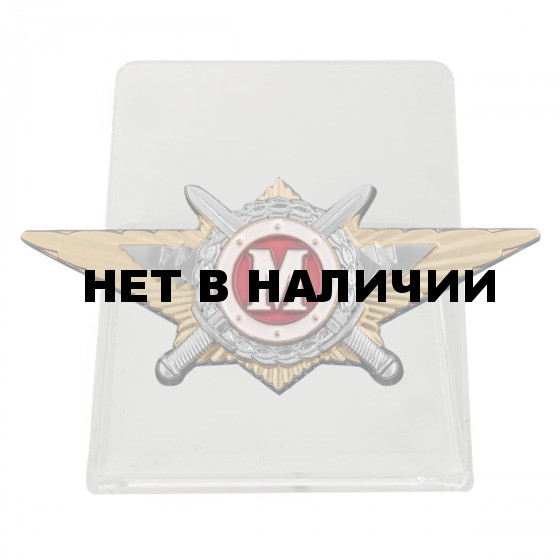 Знак Росгвардии Квалификационное звание Мастер на подставке