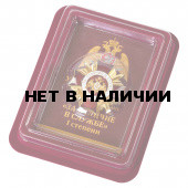 Знак Росгвардии За отличие в службе 1 степени