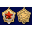 Знак "Шахтерская слава" 1 степени