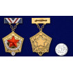 Знак "Шахтерская слава" 1 степени