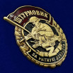 Знак штурмовика &quot;За ратную доблесть&quot;