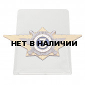 Знак специалиста 3-го класса МВД России на подставке