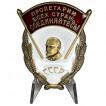 Знак СССР &quot;Пролетарии всех стран, соединяйтесь!&quot; на подставке