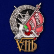 Знак ЦИК Крымской АССР(1917-1920-1925)