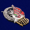 Знак ЦИК Крымской АССР(1917-1920-1925)