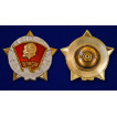 Знак ЦК ВЛКСМ Воинская доблесть