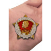 Знак ЦК ВЛКСМ Воинская доблесть