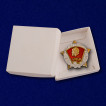 Знак ЦК ВЛКСМ Воинская доблесть