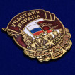Знак Участник парада на День Победы в ВОВ