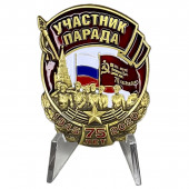 Знак Участник парада на подставке