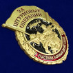 Знак участника боевых действий &quot;За штурмовые операции&quot; на прозрачной подставке