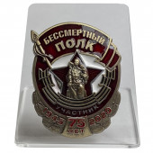 Знак Участнику акции Бессмертный полк на подставке