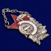 Знак Ударнику Невского завода им. Ленина