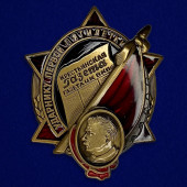 Знак Ударнику Первой пятилетки. Крестьянская газета - газета ЦК ВКПб