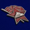 Знак Ударнику завода Большевик